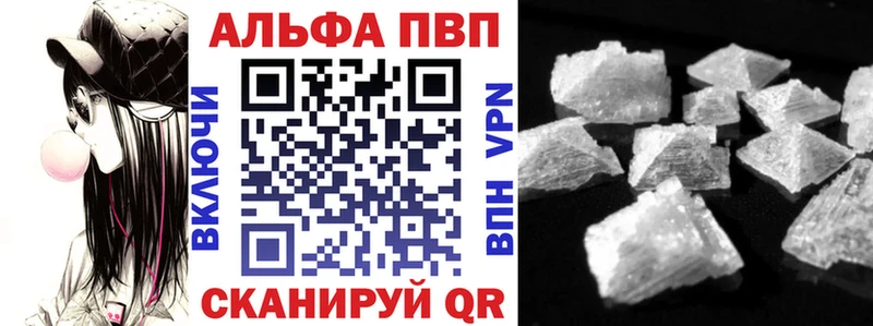 А ПВП VHQ Беслан