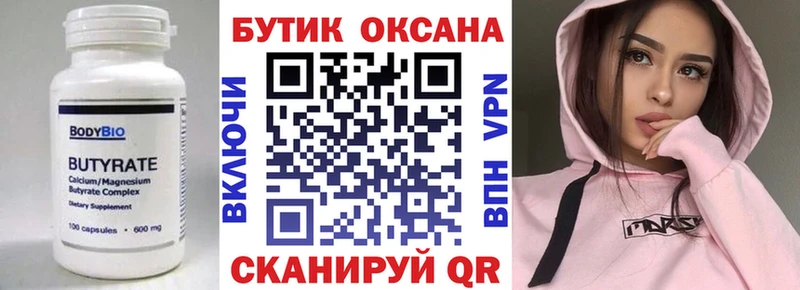 KRAKEN ТОР  Беслан  БУТИРАТ BDO 