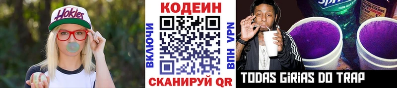 магазин  наркотиков  дарк нет как зайти  Кодеин Purple Drank  Беслан 