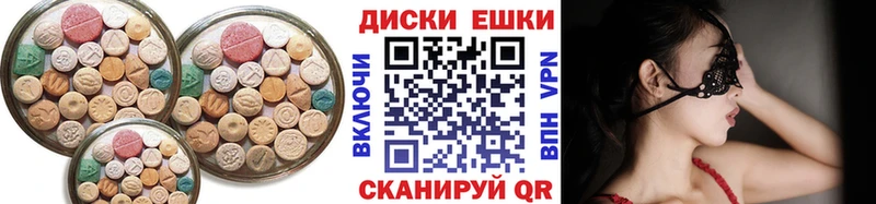 Экстази таблы Беслан