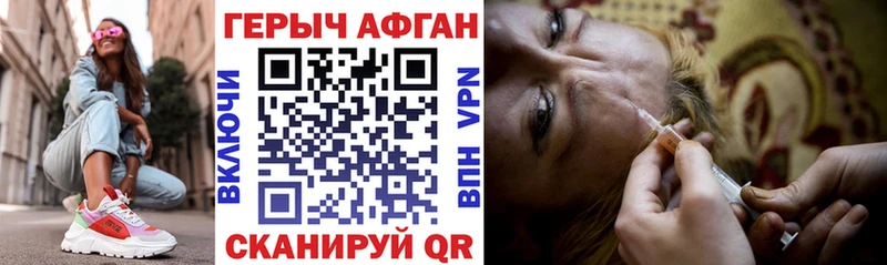 ГЕРОИН Афган  Беслан 