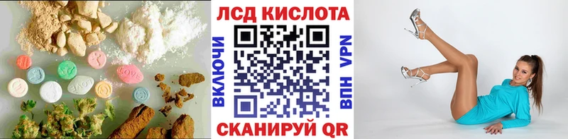 Лсд 25 экстази кислота  Беслан 