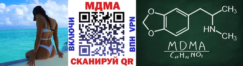 MDMA кристаллы  Беслан 
