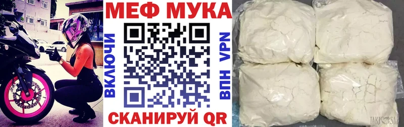 МЯУ-МЯУ mephedrone  купить  сайты  Беслан 