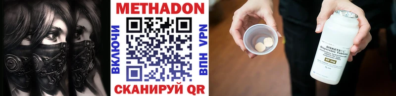 МЕТАДОН белоснежный  Беслан 