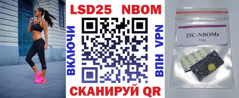 Марки 25I-NBOMe 1,5мг  Беслан 